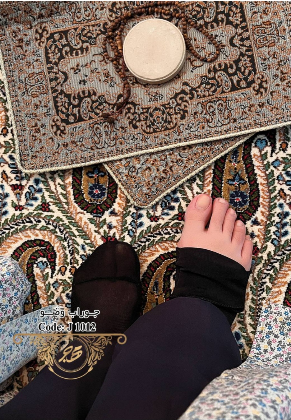 جوراب وضو